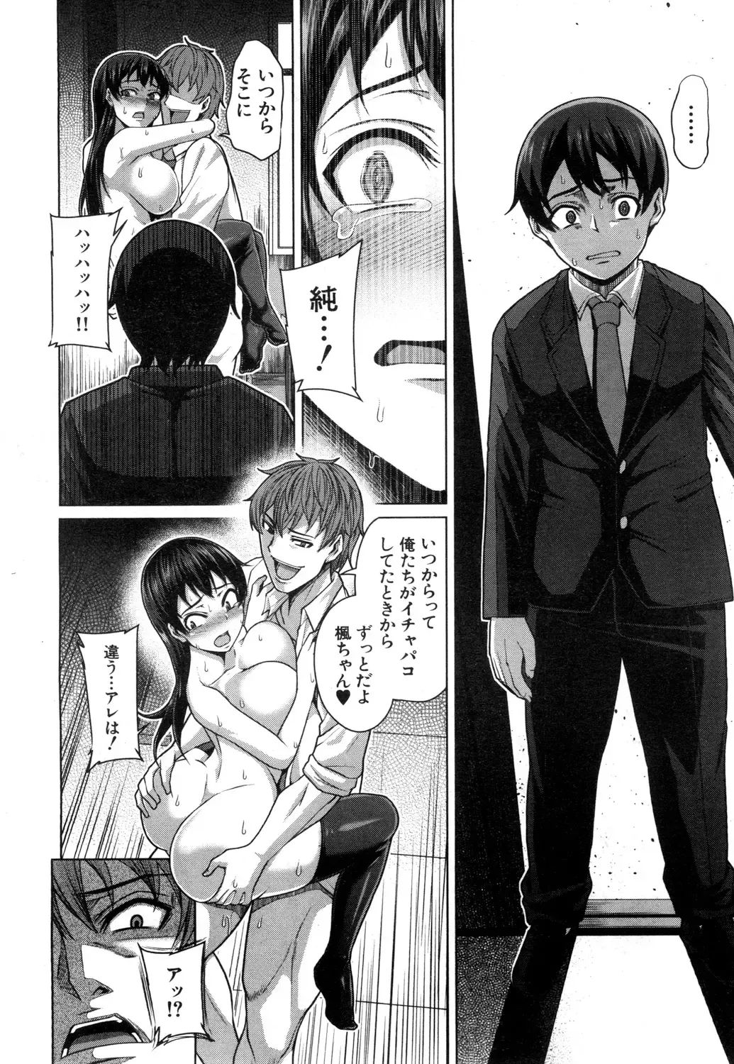 [Keke] Aitsu dake ga Shitteru Watashi no Subete Fhentai.net - Page 42