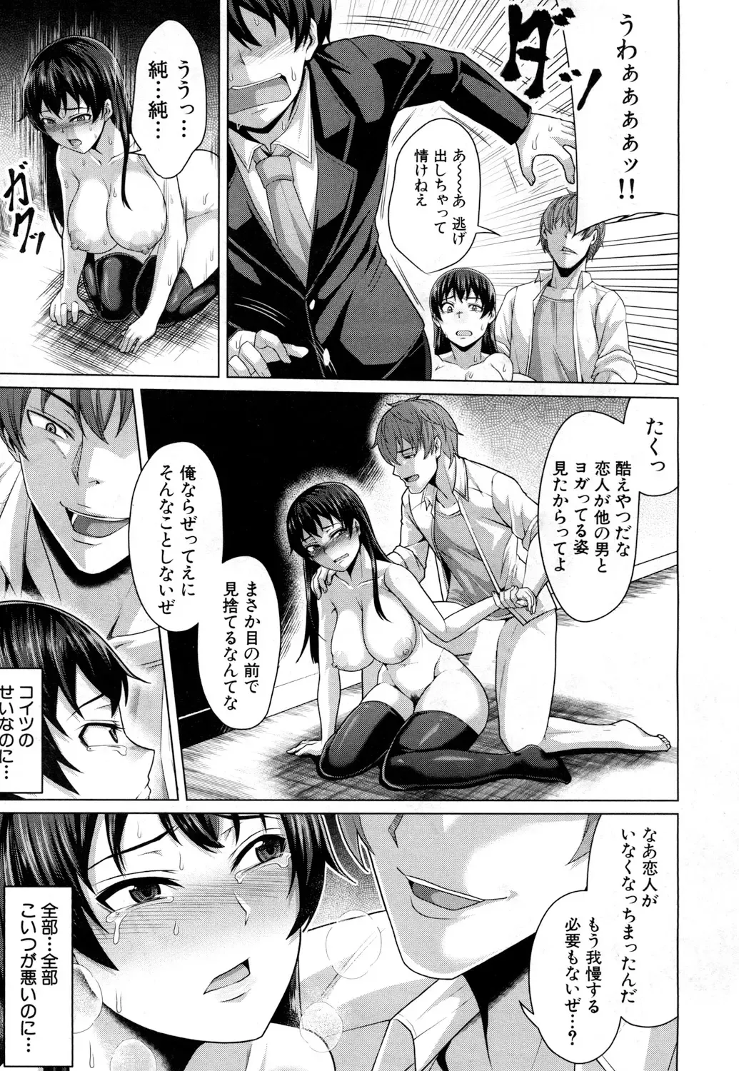 [Keke] Aitsu dake ga Shitteru Watashi no Subete Fhentai.net - Page 45