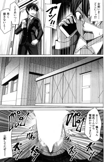 [Keke] Aitsu dake ga Shitteru Watashi no Subete Fhentai.net - Page 27