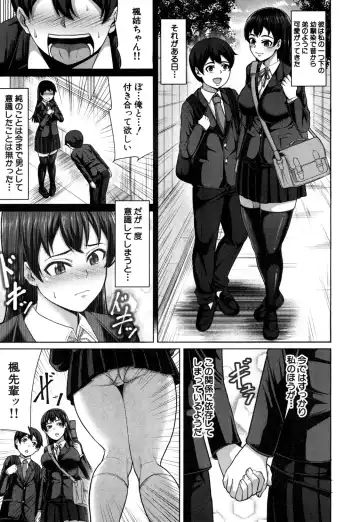 [Keke] Aitsu dake ga Shitteru Watashi no Subete Fhentai.net - Page 3