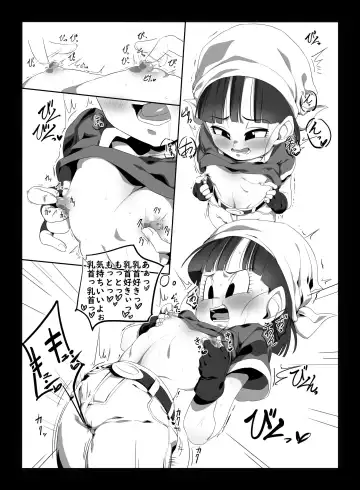 [Rom] Rom Pan Doujin Fhentai - Page 4