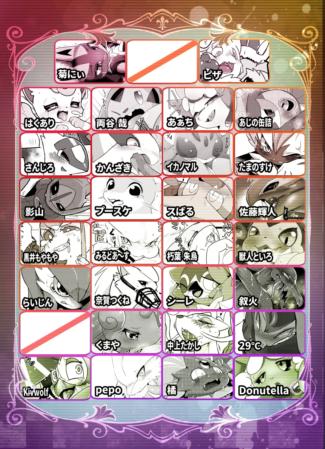 [Kesupu - Kikunyi - Tamanosuke] MIND BREAK Fhentai - Page 144