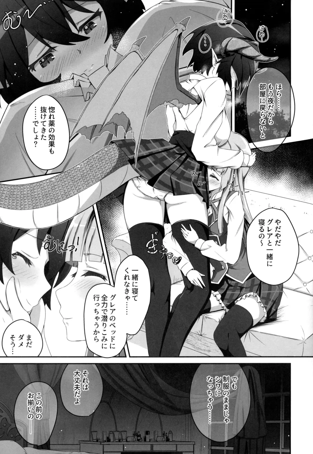 [Midorinocha] Kono Koto wa Futari dake no Himitsu dakara ne Fhentai.net - Page 12