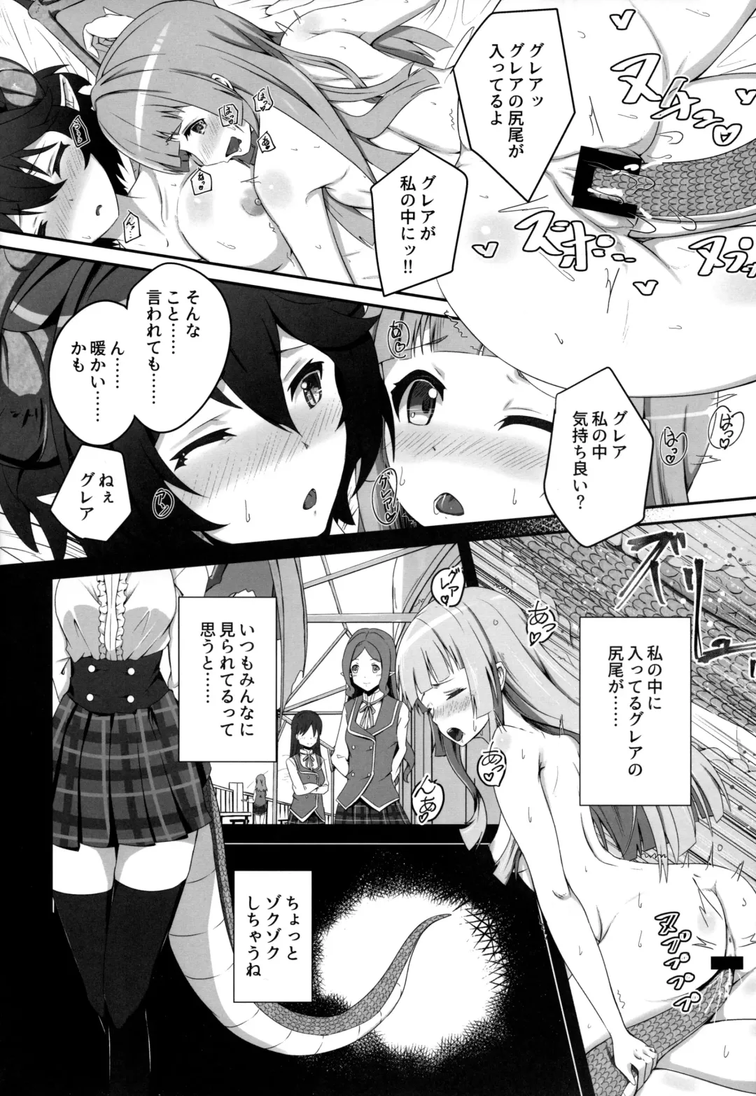 [Midorinocha] Kono Koto wa Futari dake no Himitsu dakara ne Fhentai.net - Page 19