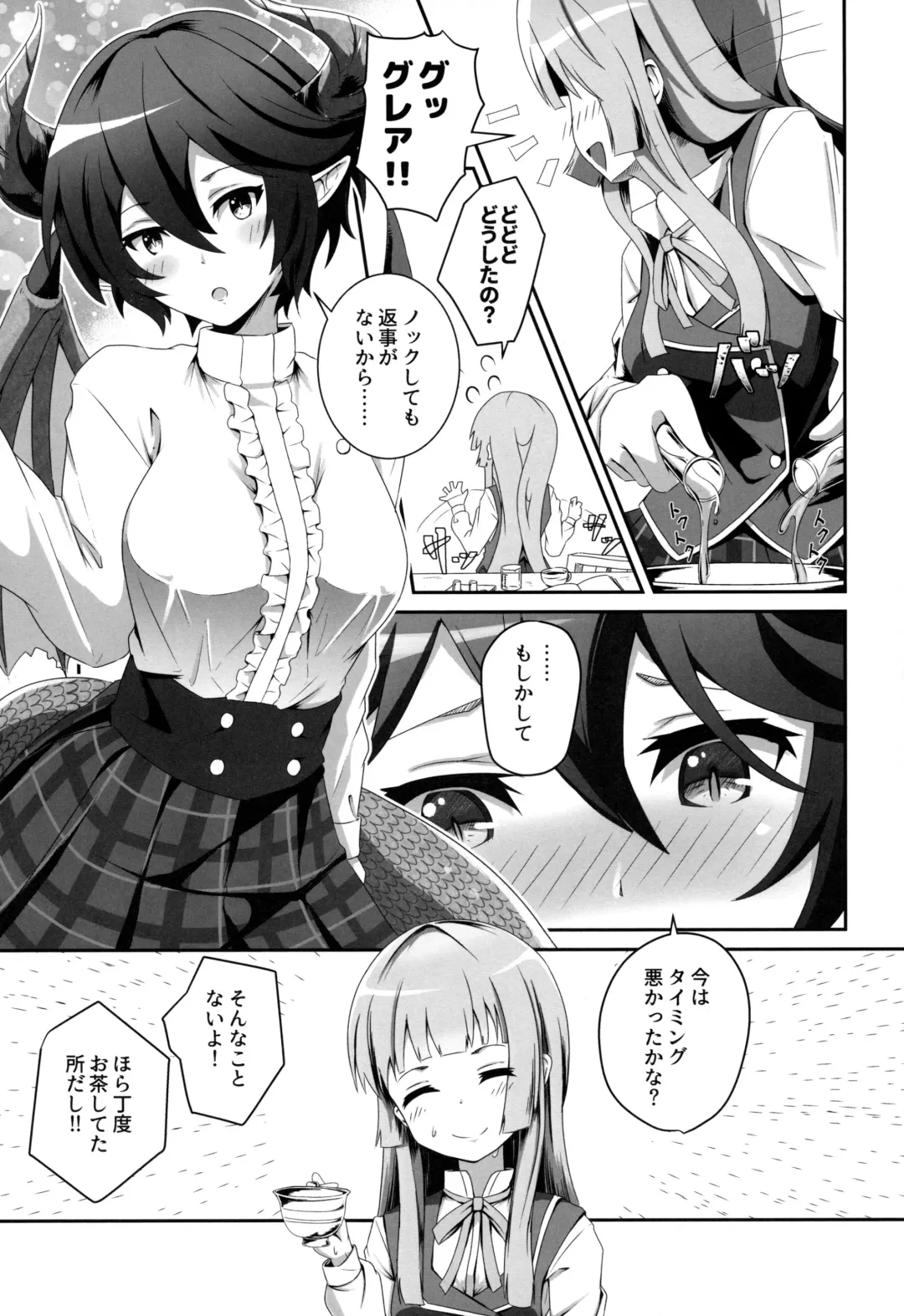 [Midorinocha] Kono Koto wa Futari dake no Himitsu dakara ne Fhentai.net - Page 6