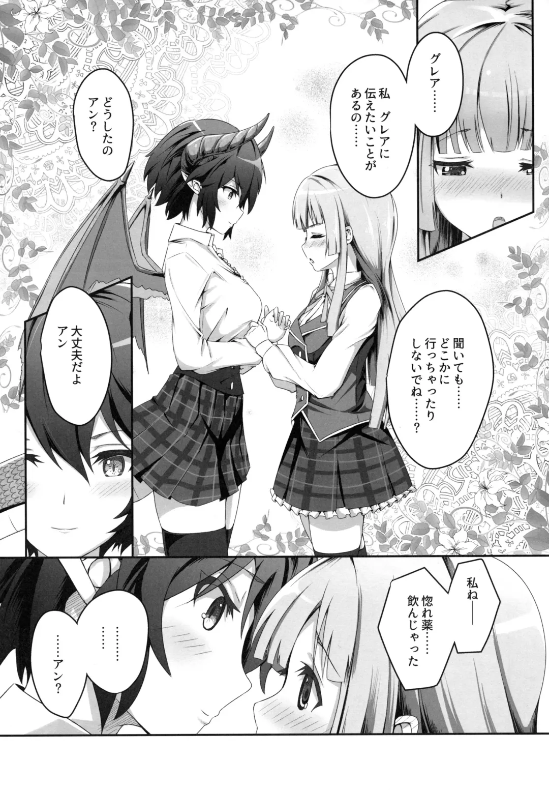 [Midorinocha] Kono Koto wa Futari dake no Himitsu dakara ne Fhentai.net - Page 8