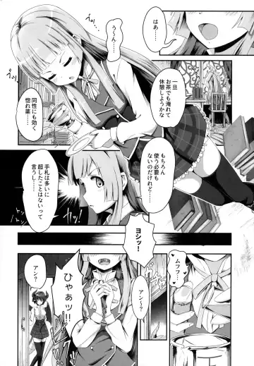 [Midorinocha] Kono Koto wa Futari dake no Himitsu dakara ne Fhentai.net - Page 5