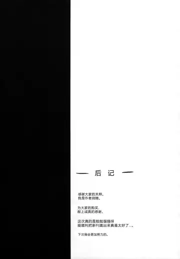 [Bitou] Libeccio no Momojiri Dolce | 西南风亲的蜜桃臀 Fhentai - Page 20