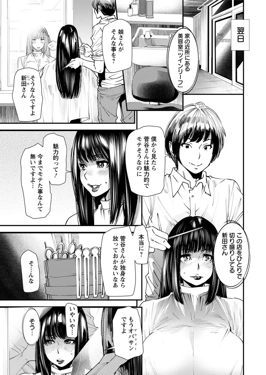 [Ooshima Ryou] Yoromeki. Fhentai.net - Page 10