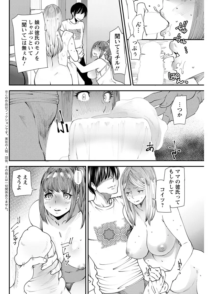 [Ooshima Ryou] Yoromeki. Fhentai.net - Page 105