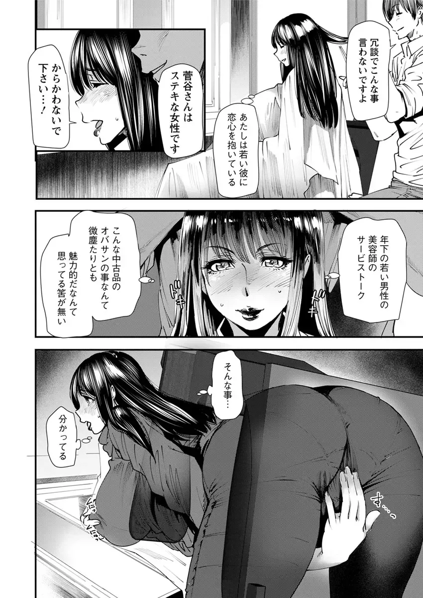 [Ooshima Ryou] Yoromeki. Fhentai.net - Page 11