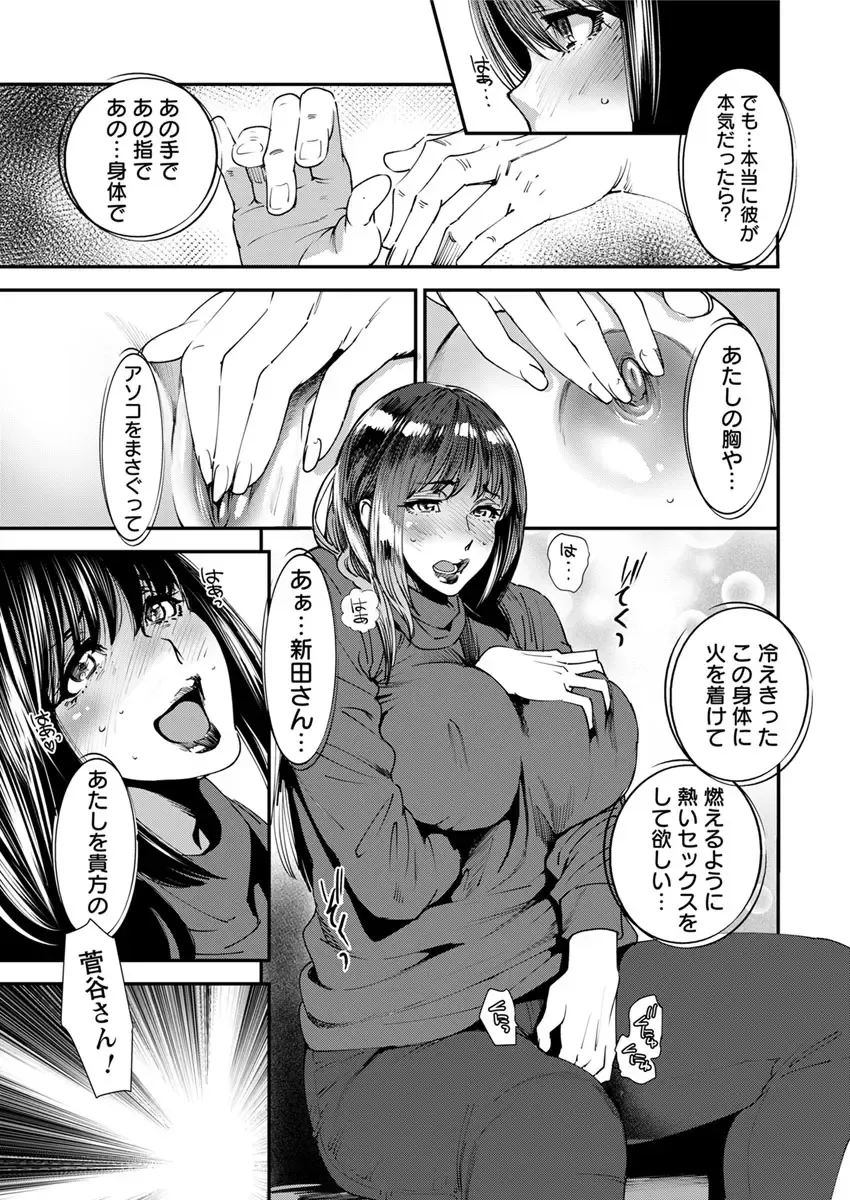 [Ooshima Ryou] Yoromeki. Fhentai.net - Page 12