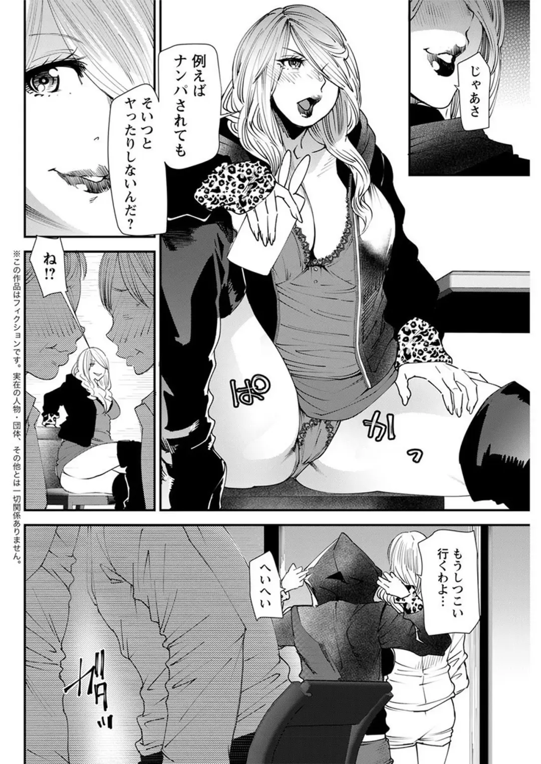 [Ooshima Ryou] Yoromeki. Fhentai.net - Page 125