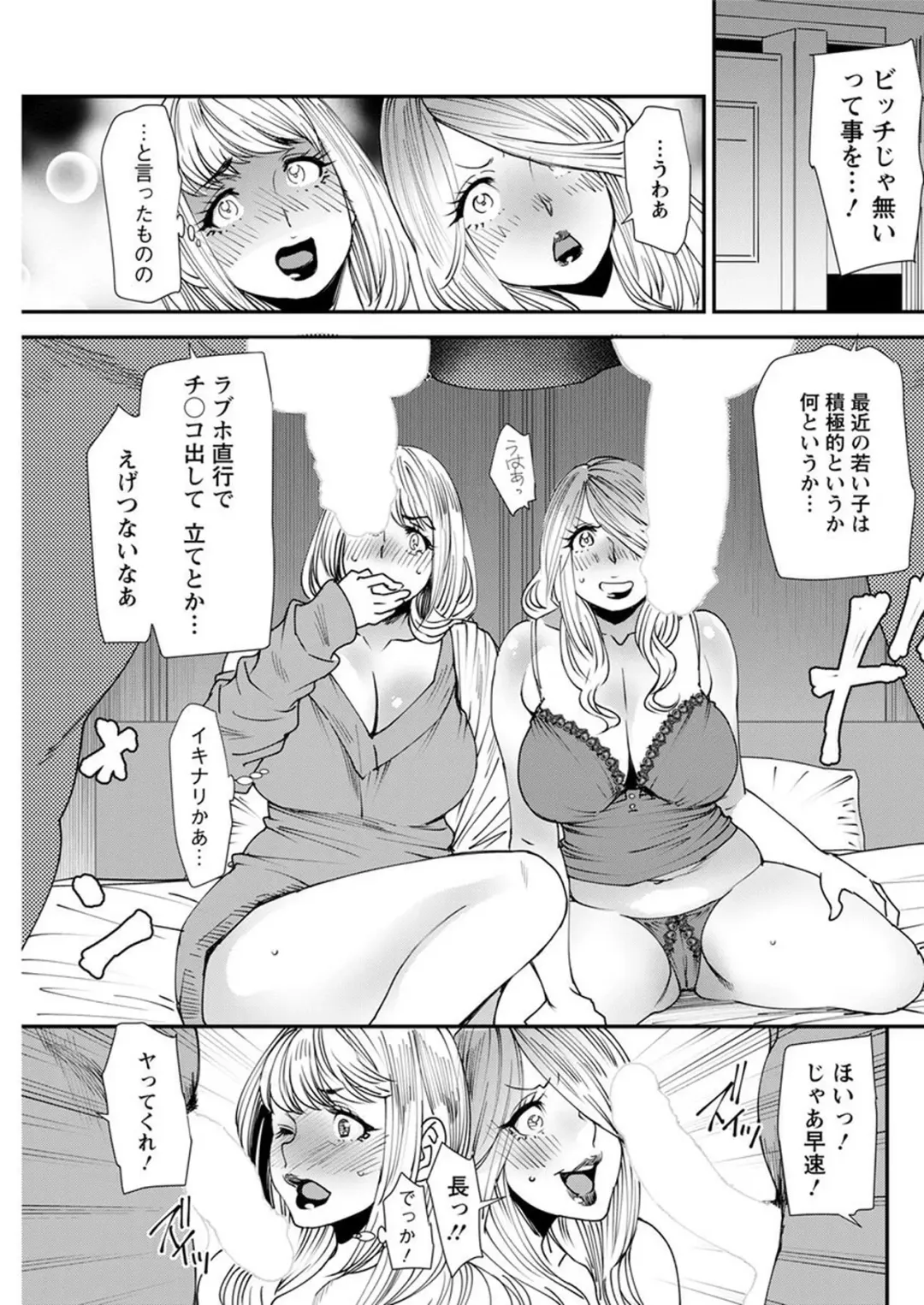 [Ooshima Ryou] Yoromeki. Fhentai.net - Page 128