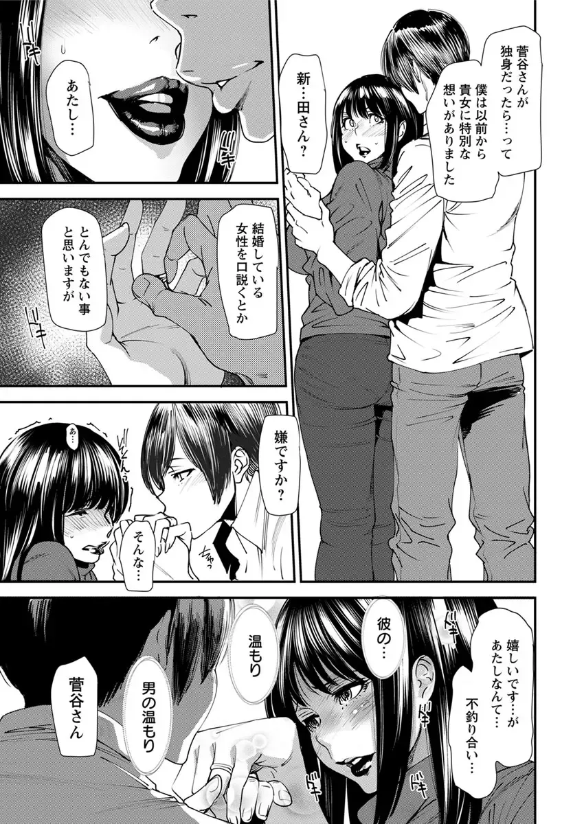 [Ooshima Ryou] Yoromeki. Fhentai.net - Page 14