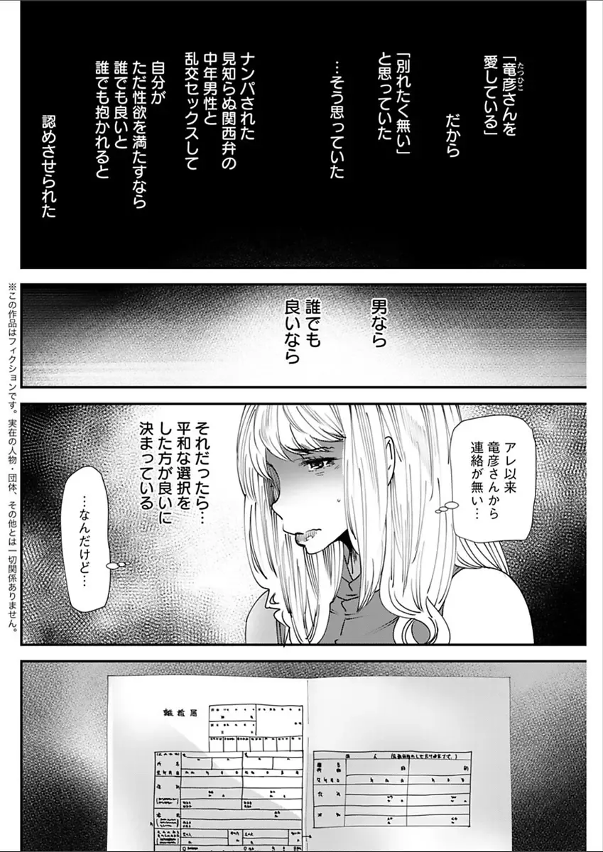 [Ooshima Ryou] Yoromeki. Fhentai.net - Page 143