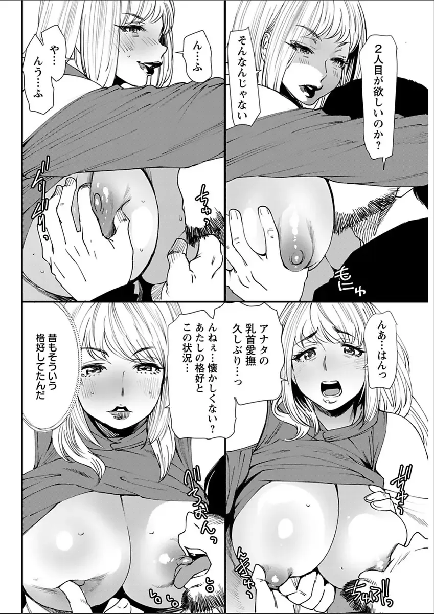 [Ooshima Ryou] Yoromeki. Fhentai.net - Page 149