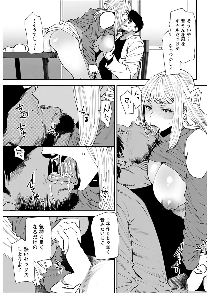 [Ooshima Ryou] Yoromeki. Fhentai.net - Page 150