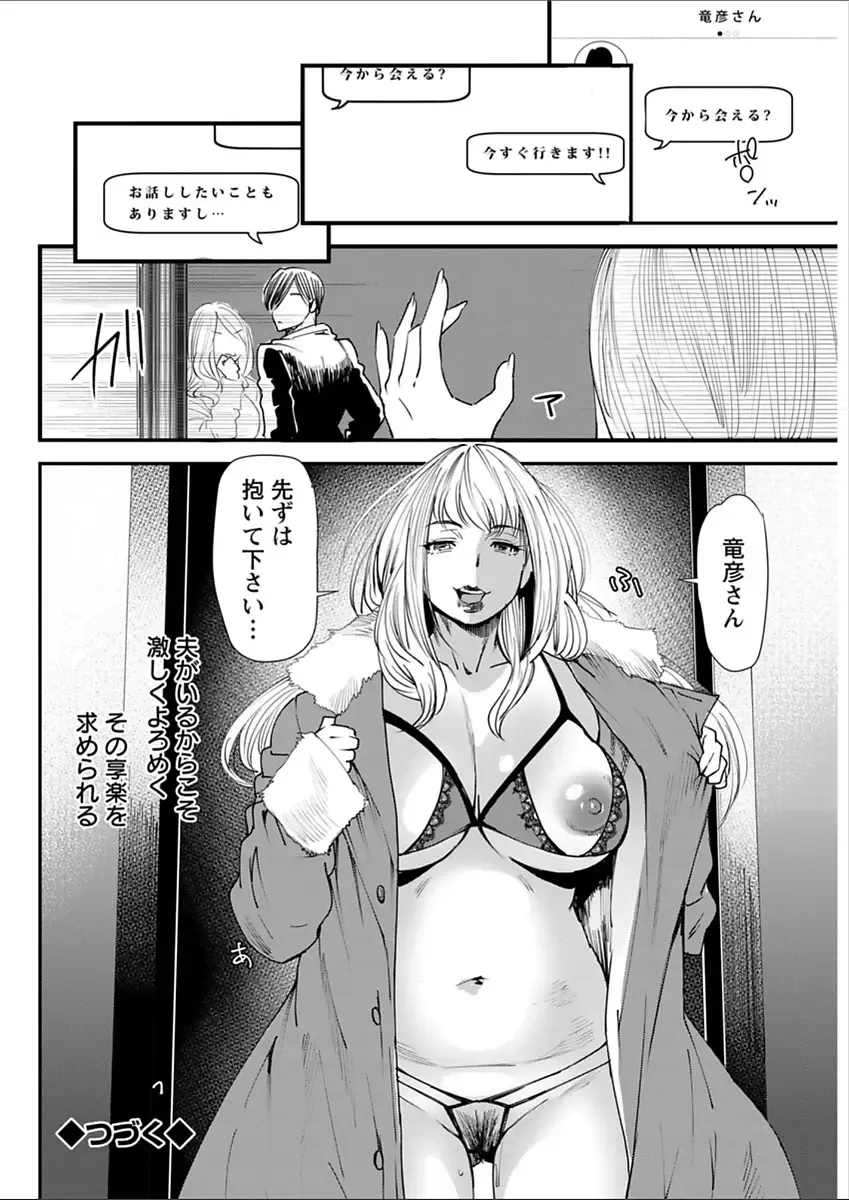 [Ooshima Ryou] Yoromeki. Fhentai.net - Page 161