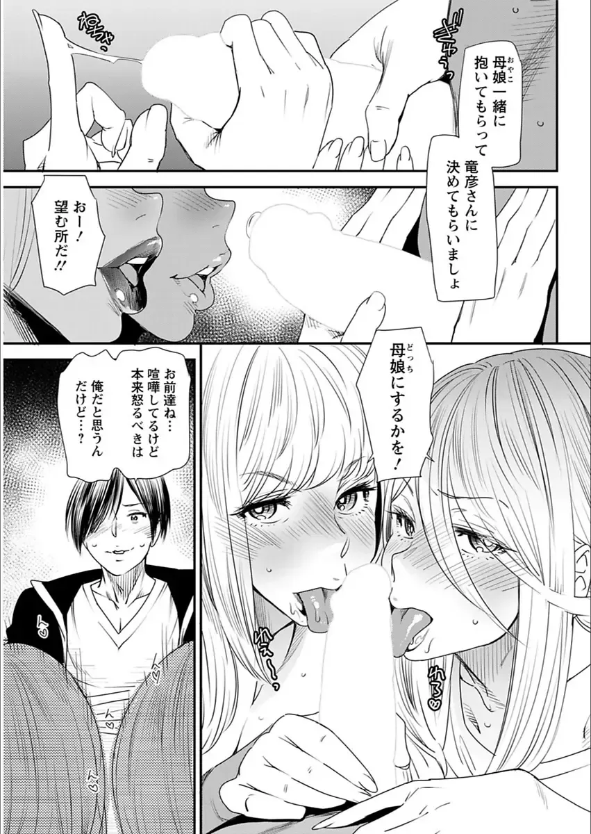 [Ooshima Ryou] Yoromeki. Fhentai.net - Page 166