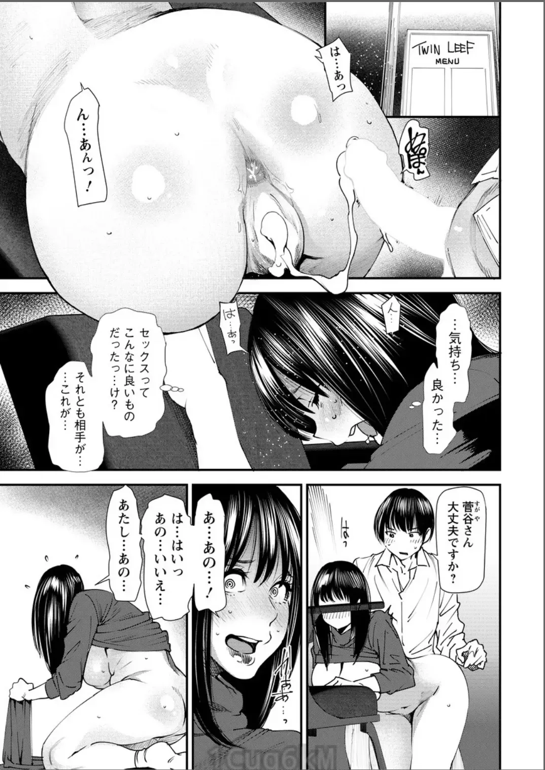 [Ooshima Ryou] Yoromeki. Fhentai.net - Page 22