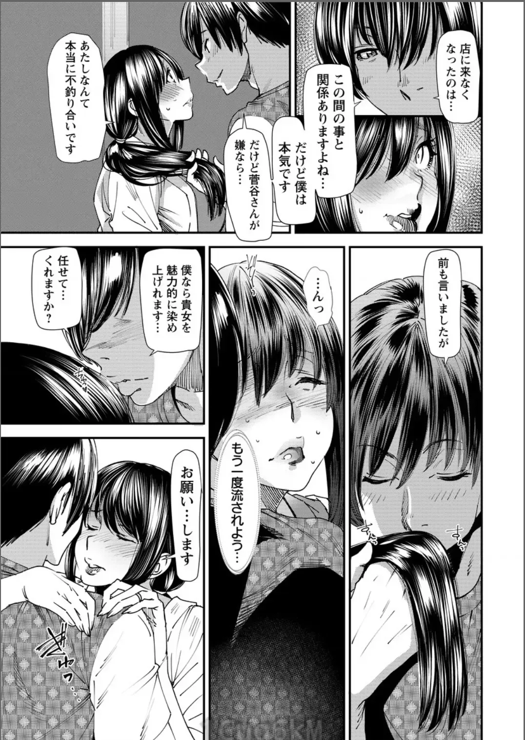 [Ooshima Ryou] Yoromeki. Fhentai.net - Page 32