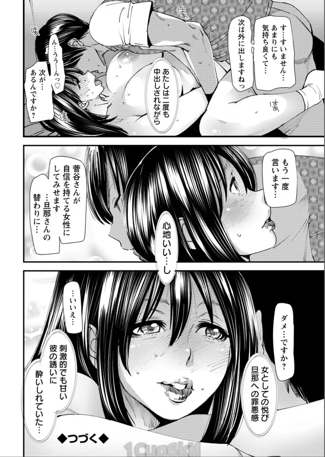 [Ooshima Ryou] Yoromeki. Fhentai.net - Page 41