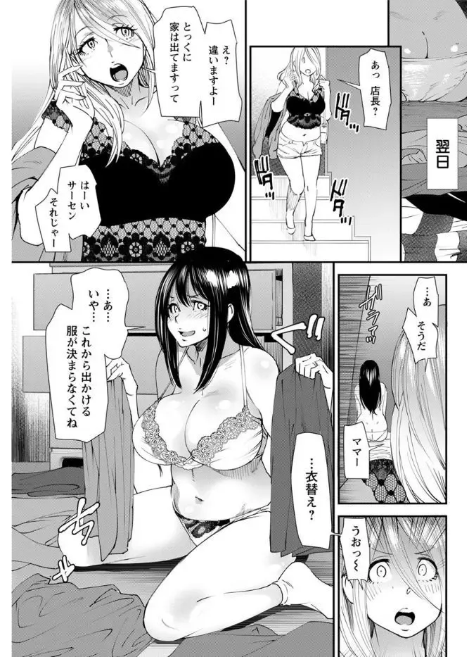 [Ooshima Ryou] Yoromeki. Fhentai.net - Page 44