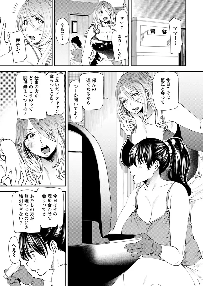 [Ooshima Ryou] Yoromeki. Fhentai.net - Page 66