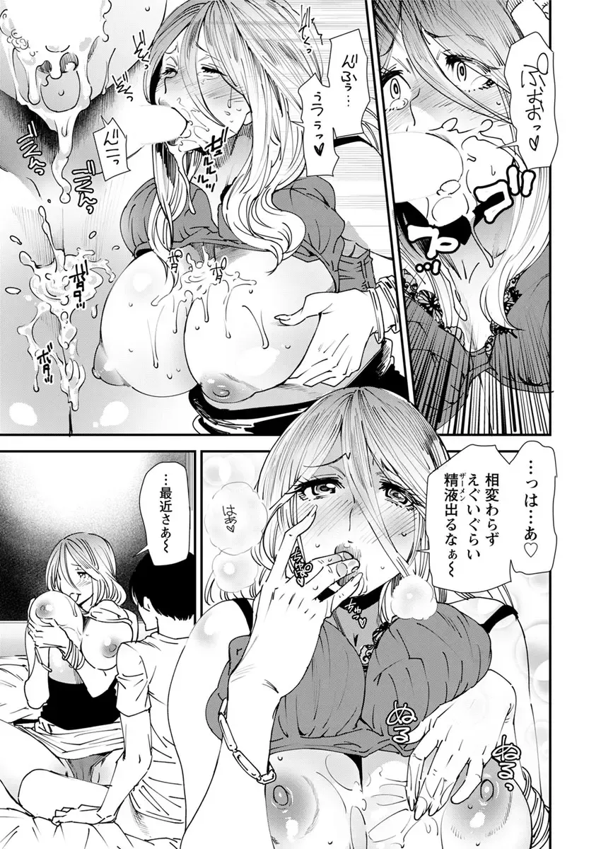 [Ooshima Ryou] Yoromeki. Fhentai.net - Page 74