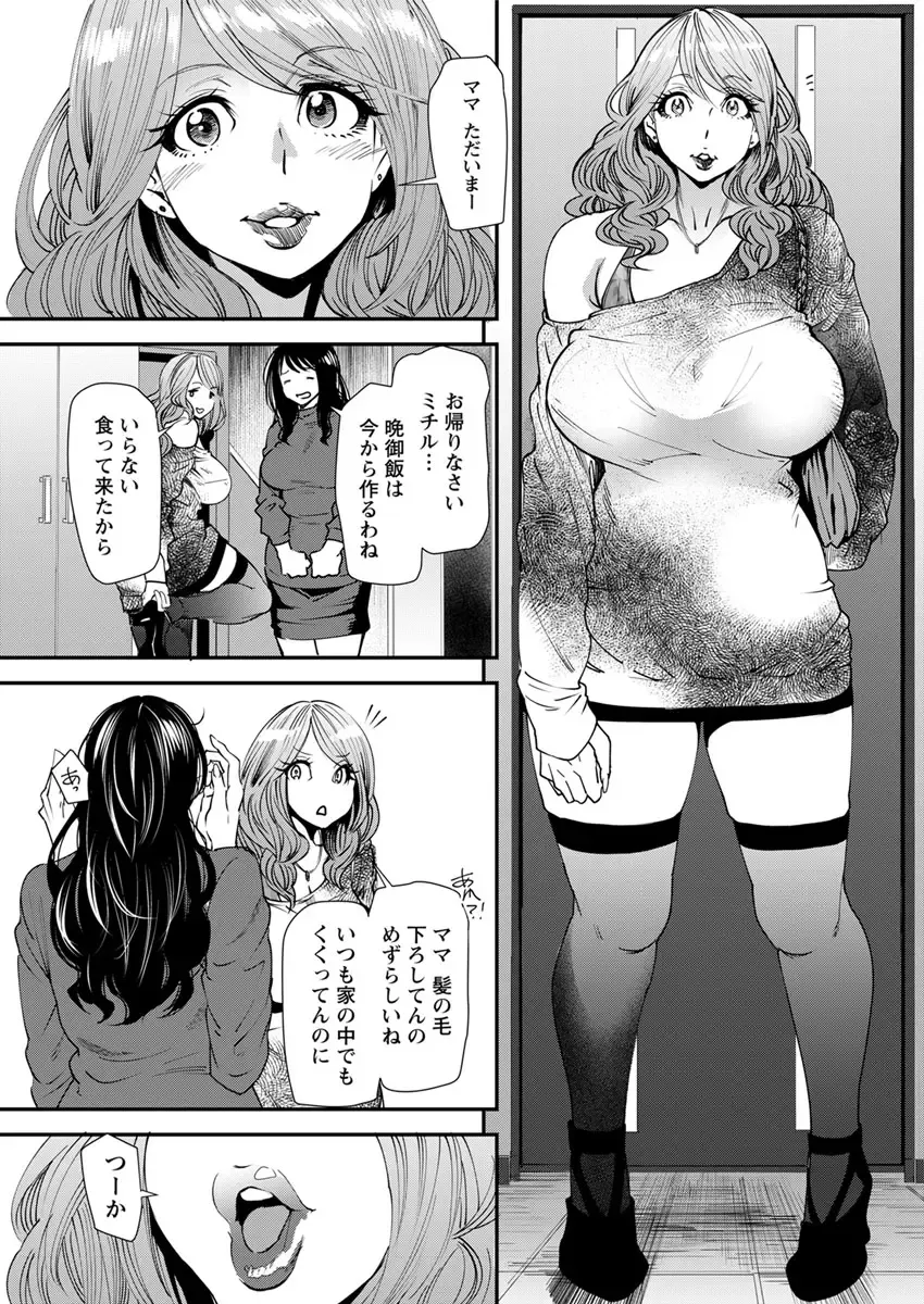 [Ooshima Ryou] Yoromeki. Fhentai.net - Page 8