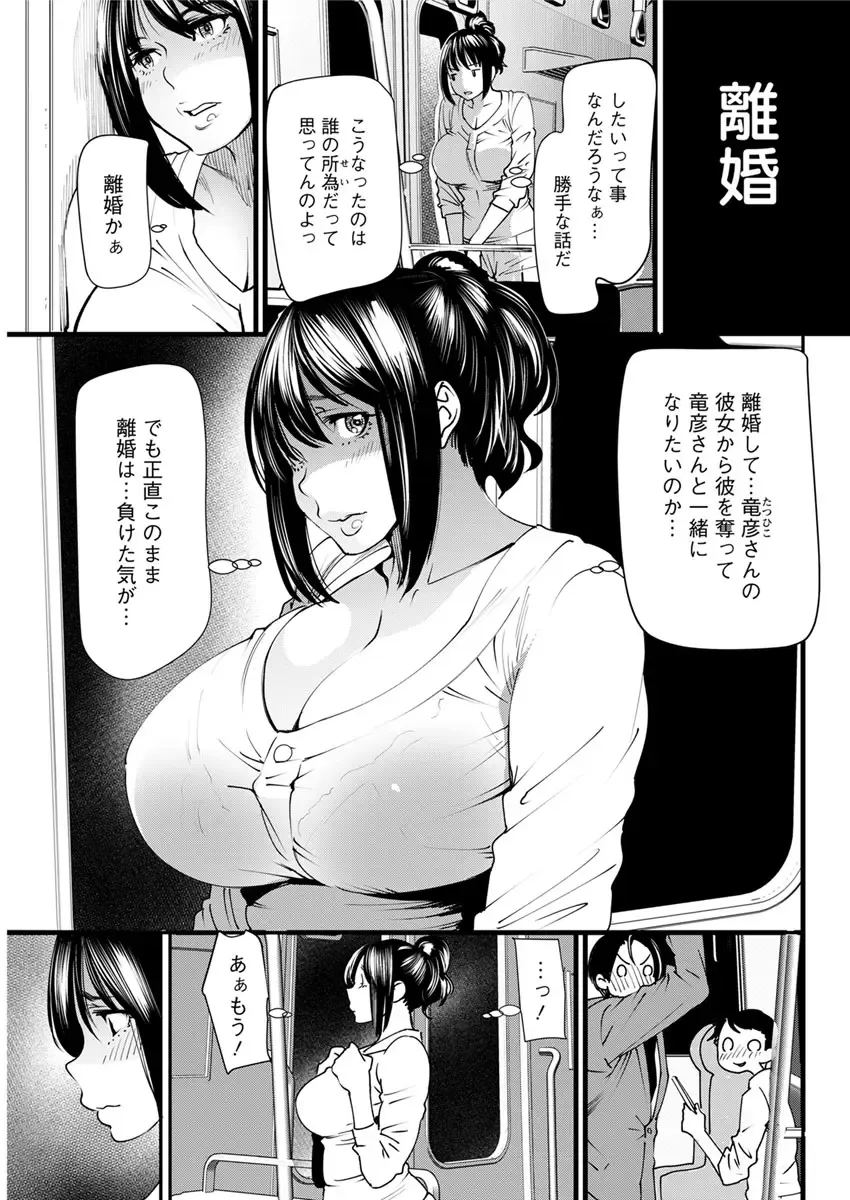 [Ooshima Ryou] Yoromeki. Fhentai.net - Page 84