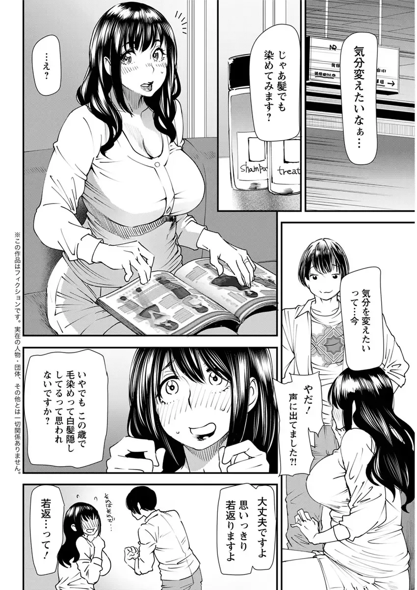 [Ooshima Ryou] Yoromeki. Fhentai.net - Page 85