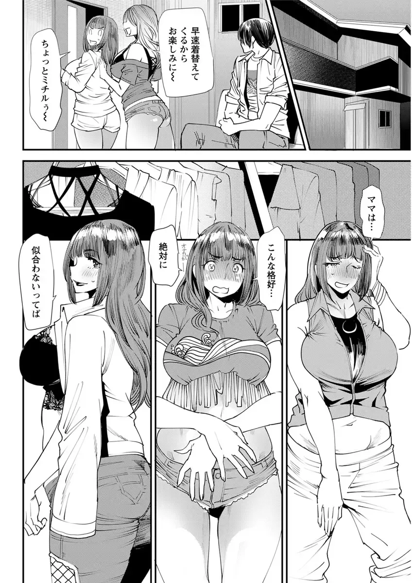 [Ooshima Ryou] Yoromeki. Fhentai.net - Page 89