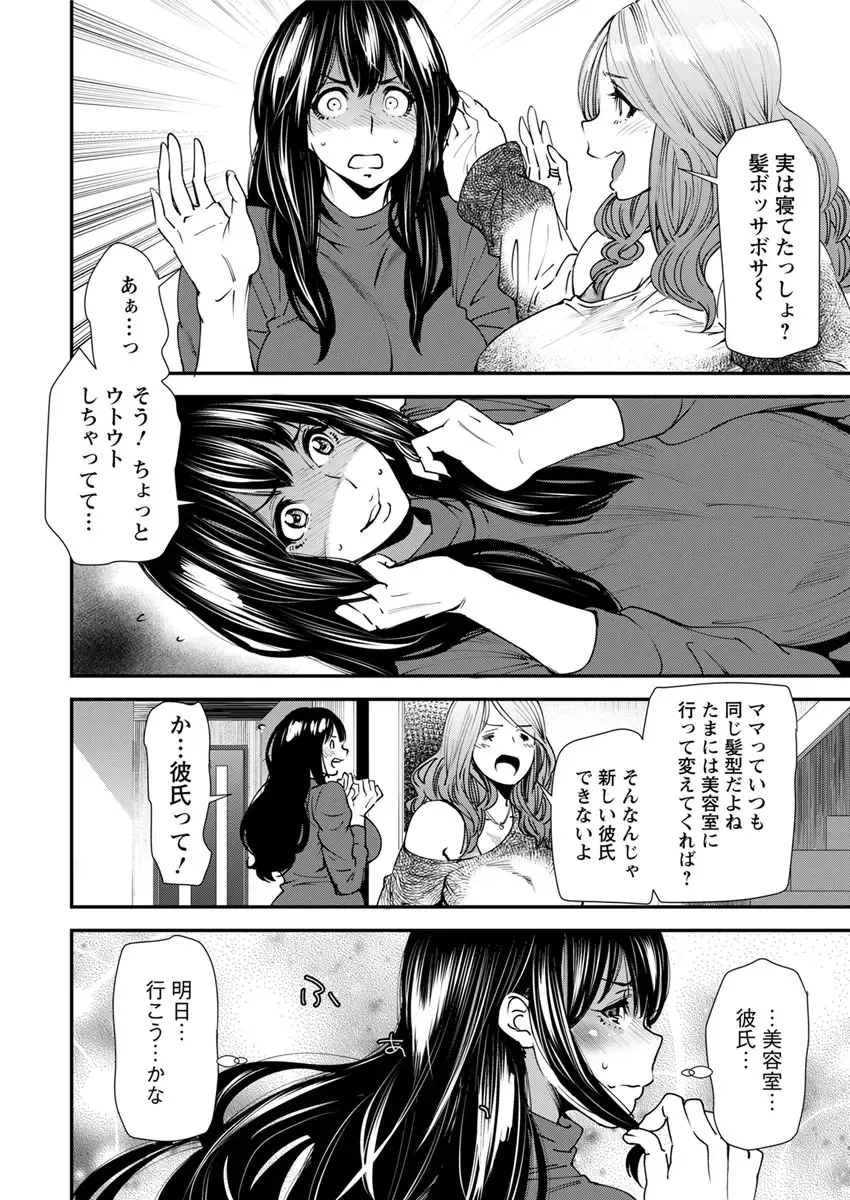 [Ooshima Ryou] Yoromeki. Fhentai.net - Page 9