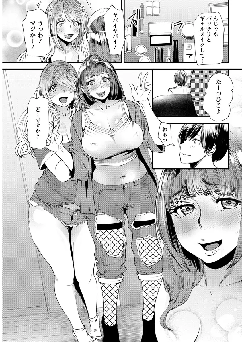 [Ooshima Ryou] Yoromeki. Fhentai.net - Page 90