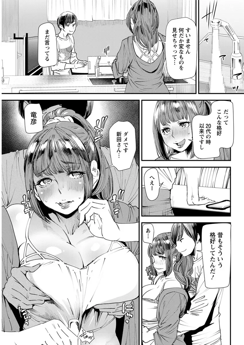 [Ooshima Ryou] Yoromeki. Fhentai.net - Page 92