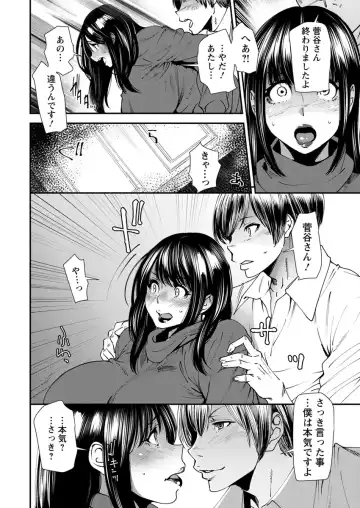 [Ooshima Ryou] Yoromeki. Fhentai.net - Page 13