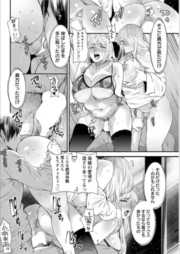 [Ooshima Ryou] Yoromeki. Fhentai.net - Page 177