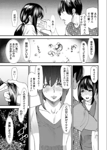 [Ooshima Ryou] Yoromeki. Fhentai.net - Page 30