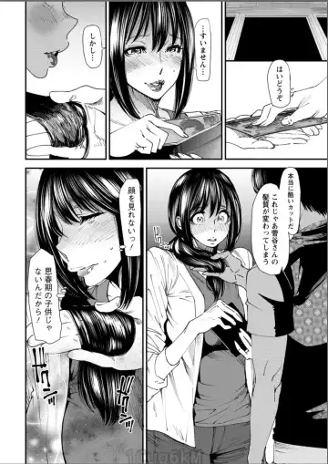 [Ooshima Ryou] Yoromeki. Fhentai.net - Page 31