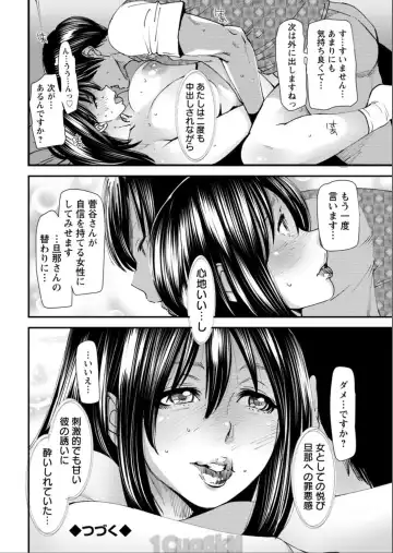 [Ooshima Ryou] Yoromeki. Fhentai.net - Page 41