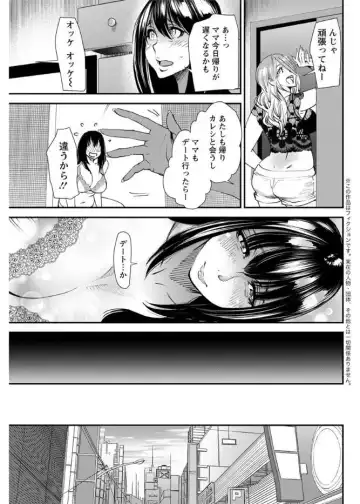 [Ooshima Ryou] Yoromeki. Fhentai.net - Page 46