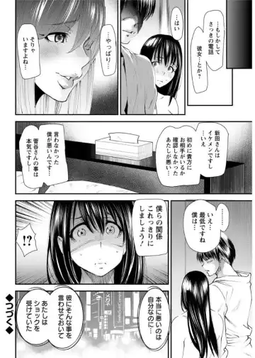 [Ooshima Ryou] Yoromeki. Fhentai.net - Page 61