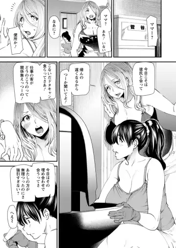 [Ooshima Ryou] Yoromeki. Fhentai.net - Page 66