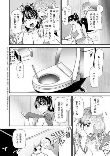 [Ooshima Ryou] Yoromeki. Fhentai.net - Page 67