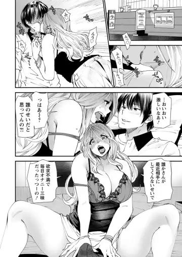 [Ooshima Ryou] Yoromeki. Fhentai.net - Page 71