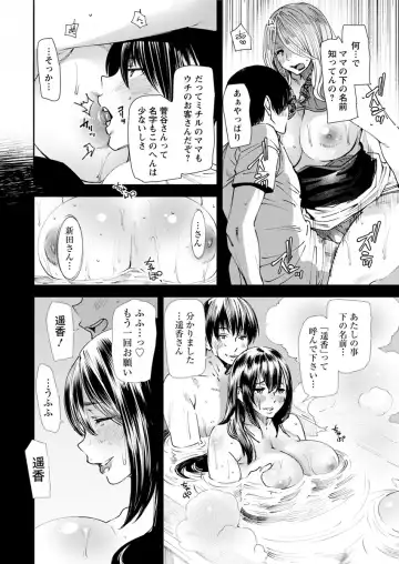 [Ooshima Ryou] Yoromeki. Fhentai.net - Page 77