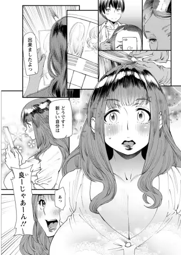 [Ooshima Ryou] Yoromeki. Fhentai.net - Page 86