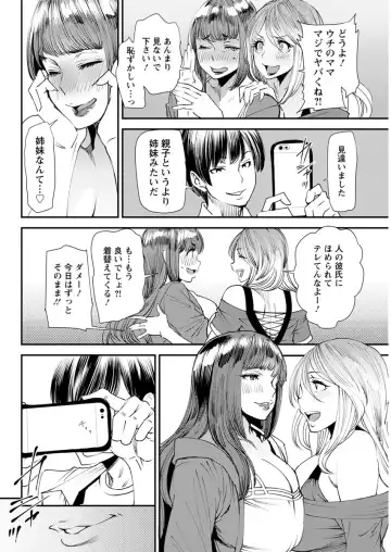 [Ooshima Ryou] Yoromeki. Fhentai.net - Page 91